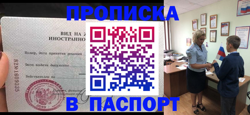 временная регистрация адрес в Стародубе