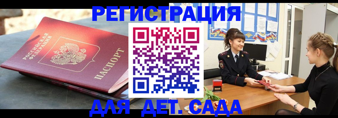 временная регистрация собственник в Стародубе